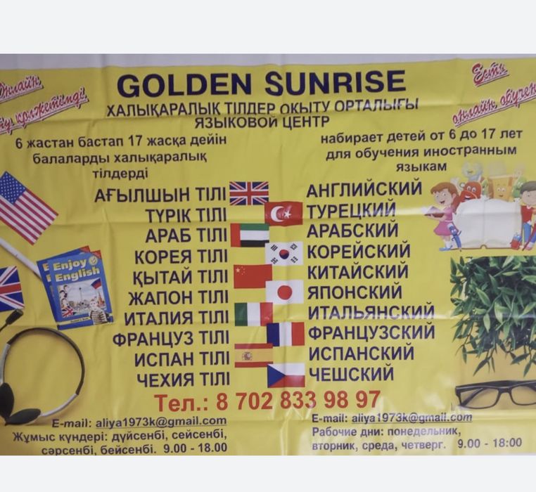 Онлайн языковые курсы с полиглотом!