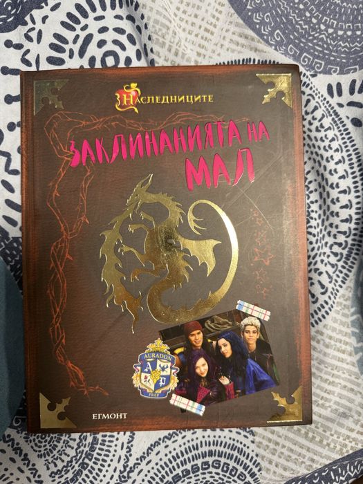 Книга на наследниците