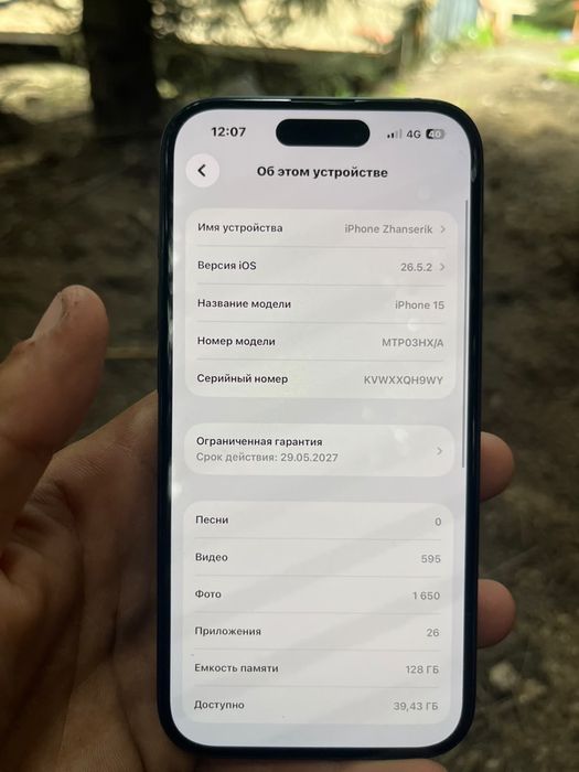 Айфон 15 100% 128 гб 60 гертц