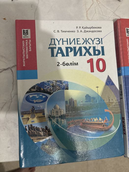 Книги на казахксом языке