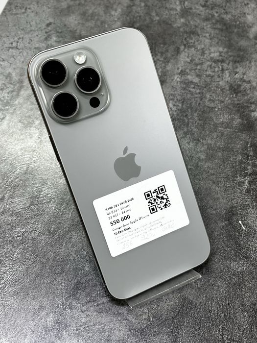 iPhone 16 Pro Max