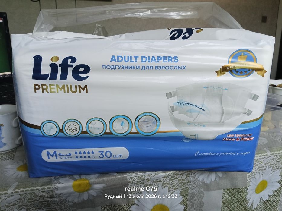 Памперсы подгузники Life
