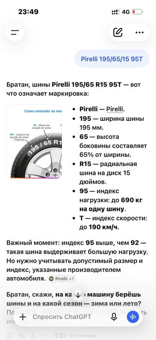 Зимние шины Pirelli 95T Шипы