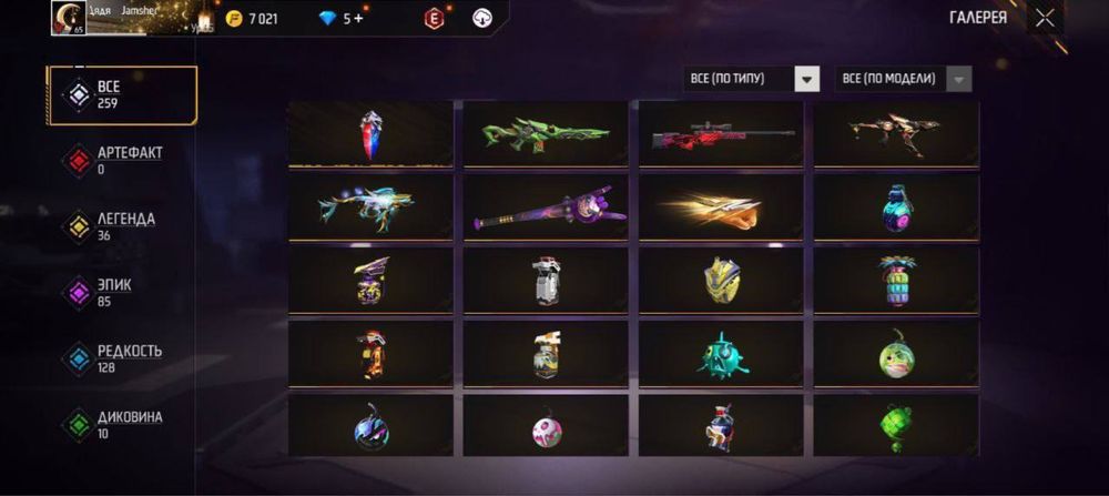 Продам фри фаер аккаунт