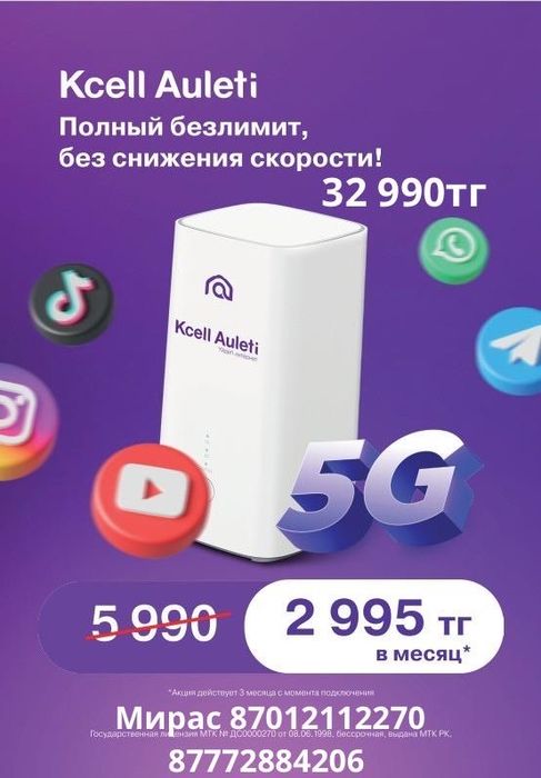 Роутер хуавей 32.990