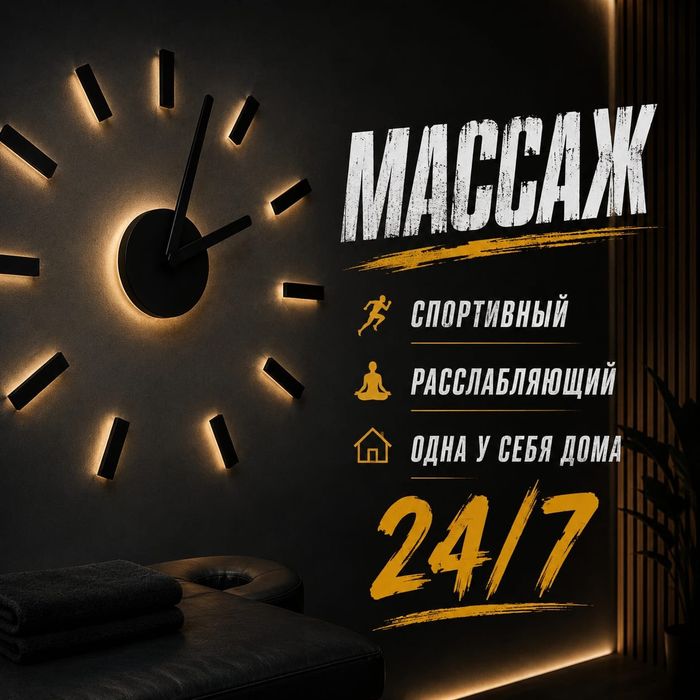 Индивидуально по записи