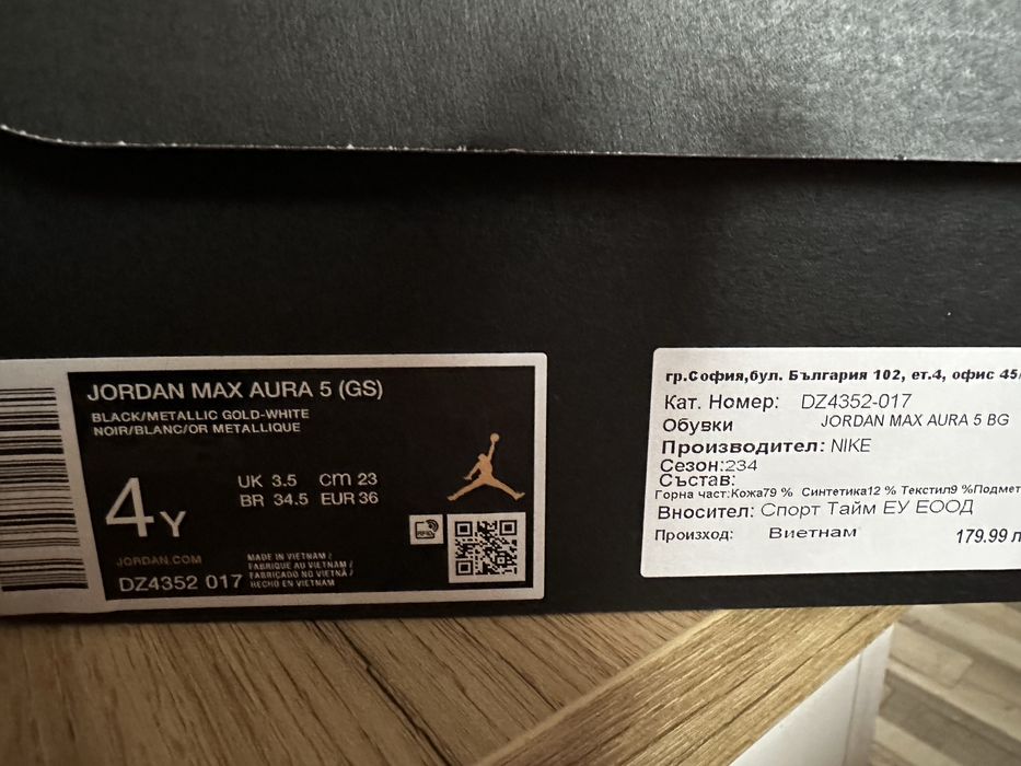 Детски маратонки Jordan Max Aura