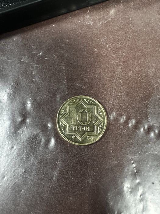 Продам манету 10 тиын 1993 года