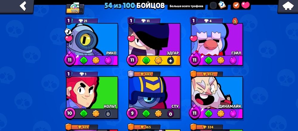 Аккаунт в бс 11к кубиков