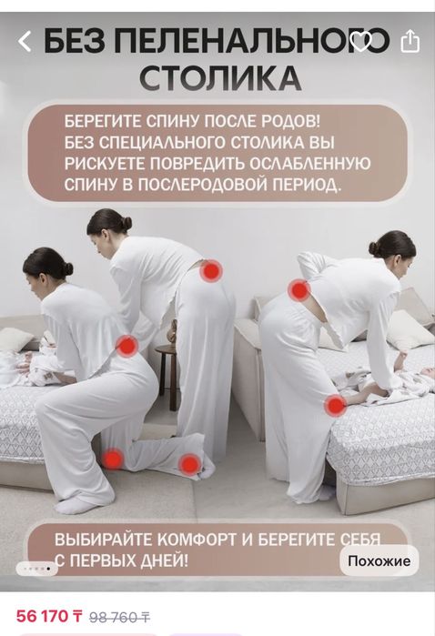 Пеленальный столик