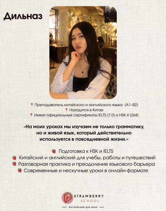 Курсы китайскрго языка