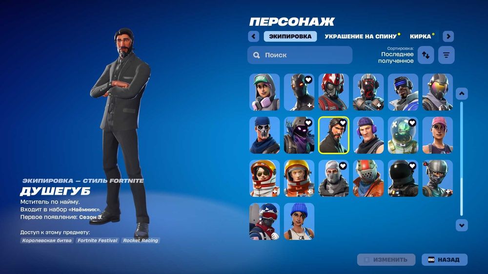 Fortnite OG аккаунт