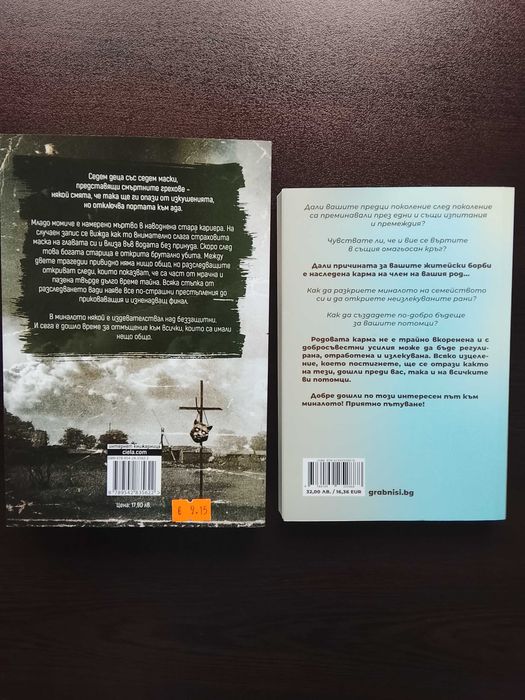 Криминални книги