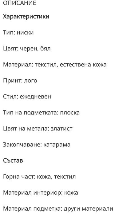 Сандали Love moschino 38 като нови