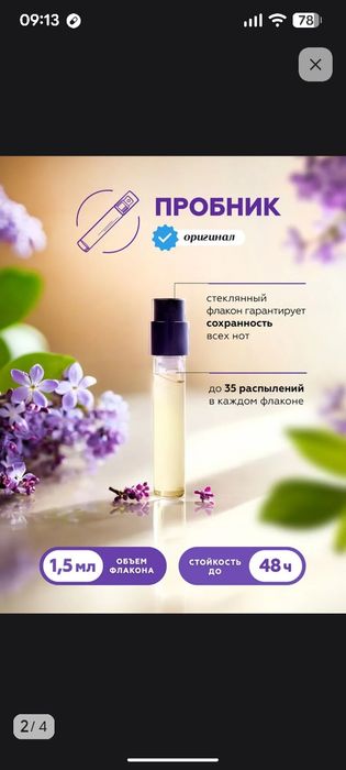 Roja Dove - Serenity Blend пробник