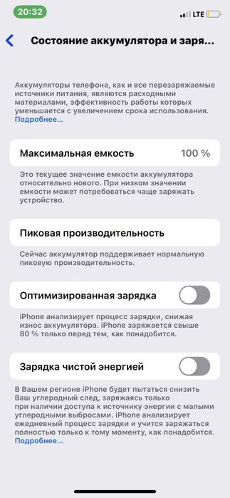 Iphone. X обмен на Iphone XR.  Читайте оптсание