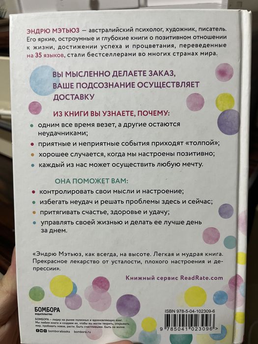 Книга Магнит счастья