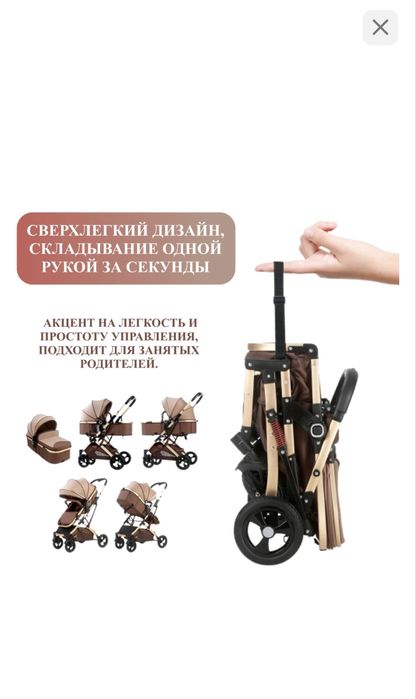 Коляска Belecoo трансформер 2 в 1