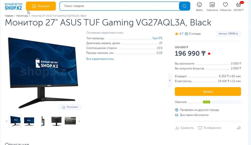 Монитор 27" ASUS TUF Gaming VG27AQL3A, 2K