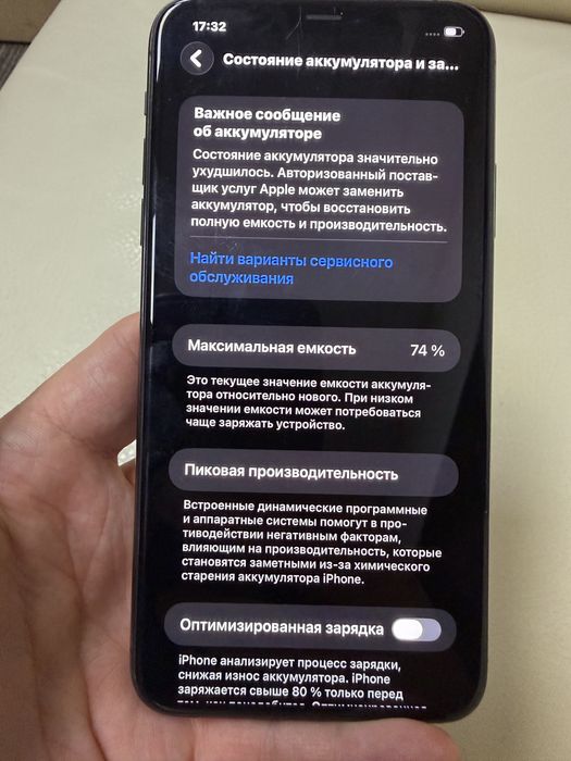 IPhone 11 Pro Max 256