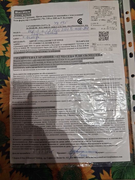 Продвам проточен бойлер за под мивка, никога неее ползван, още е в гаранция.