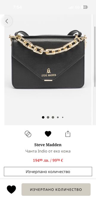 Чанта Steve Madden