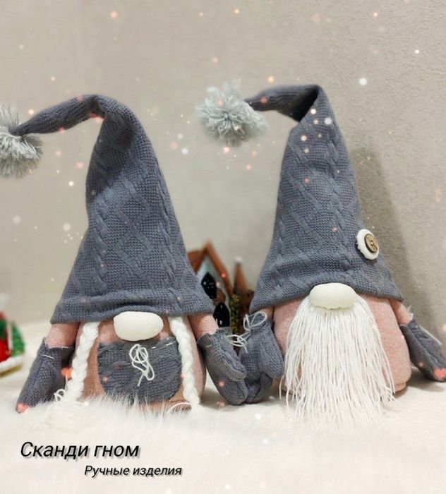 Скандинавский гном