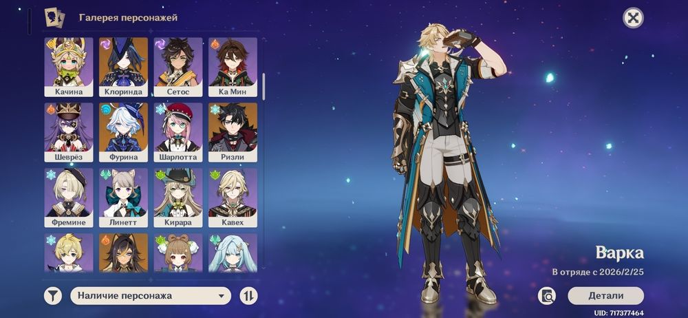 Геншин импакт аккаунт рп 60