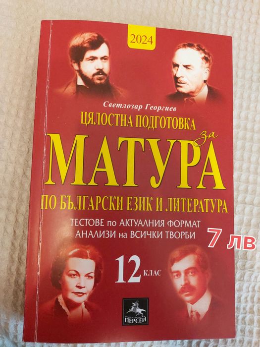 Сборници за подготовка за дзи бел