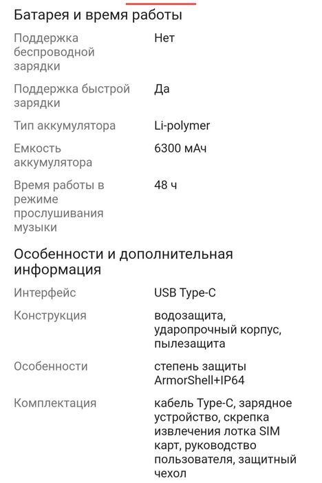 Продам смартфон Realme C71