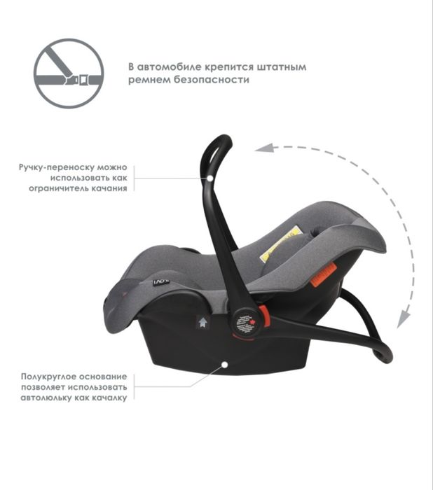 Автолюлька для новорожденных