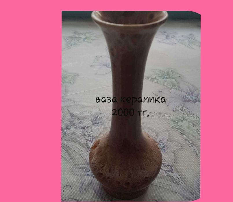 Продаются вазы для цветов