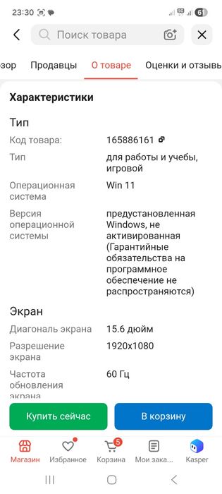 SASTOM компьютер