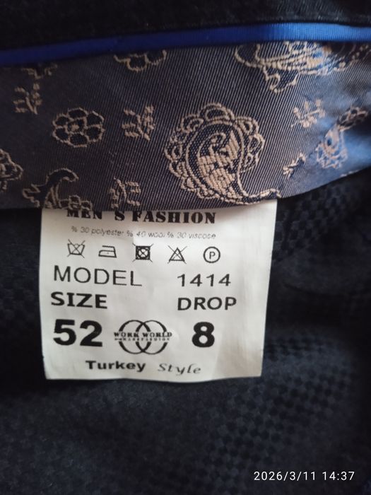 Костюм классический