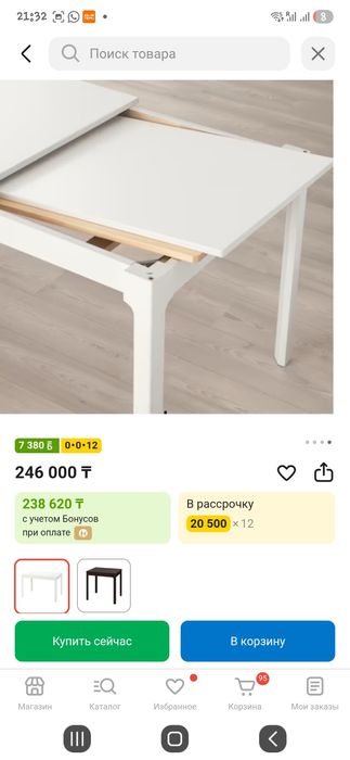 Обеденный стол IKEA
