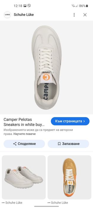CAMPER Pelotas обувки 43 номер.