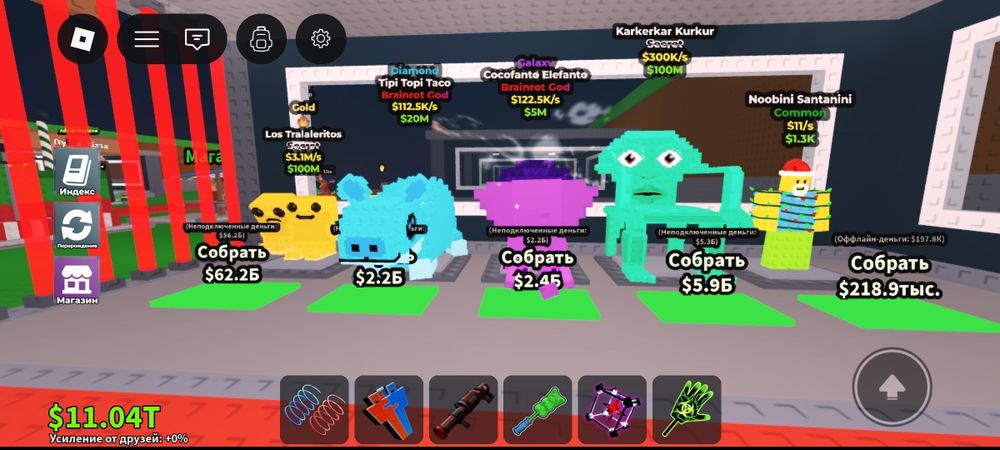 Продаю брейнротов