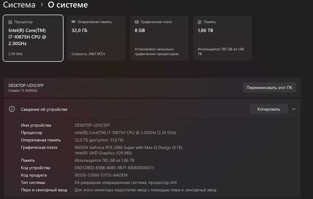 Ноутбук MSI Creator A17