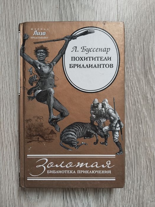 Продам книги б/у классика