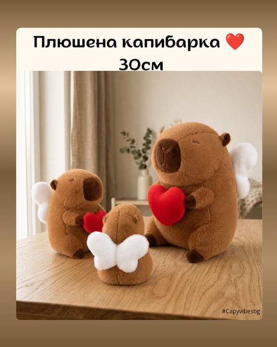 Капибара / Различни модели и размери