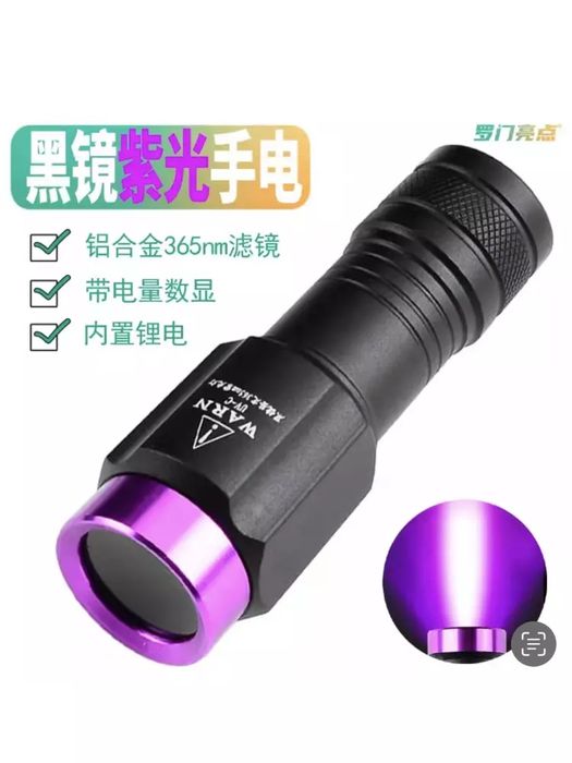 Qalbaki pul va mashina kraskasini aniqlaydigan fanar