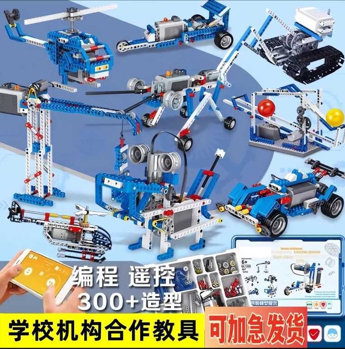 Образовательный STEM-конструктор с программированием — 792 детали