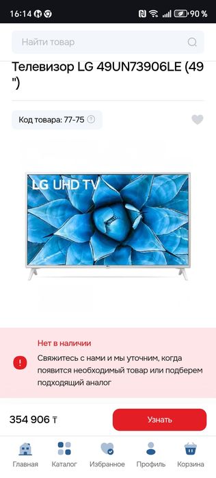 Телевизор   LG 4k smart 49 д 123 см. Оригинал