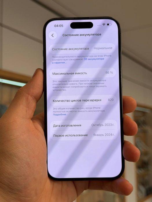 iPhone 15 Pro | 256 GB