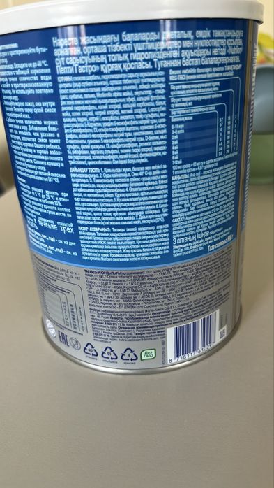 Детская смесь Nutrilon Пепти Гастро 800 гр