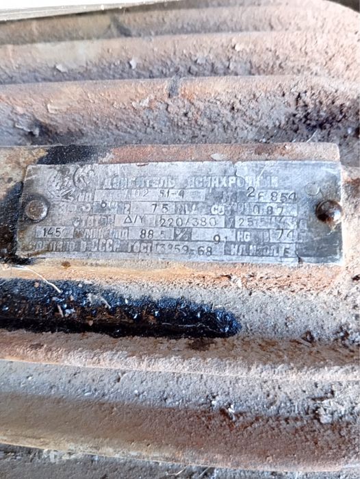 Продам электродвигатель асинхронный