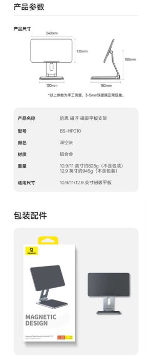 Baseus магнитная складная подставка 12.9 /360° для iPad Pro Air Series