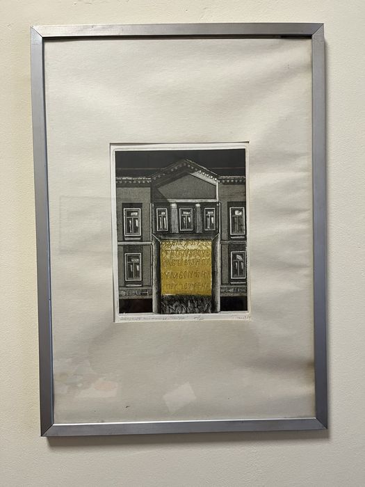 Цветна графика на известен график