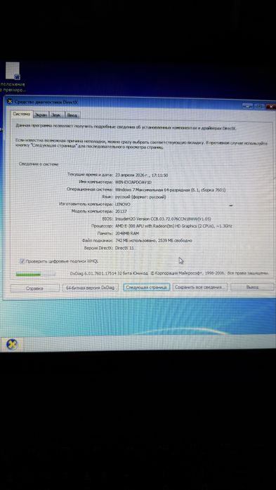 Ноутбук Lenovo срочно продаю