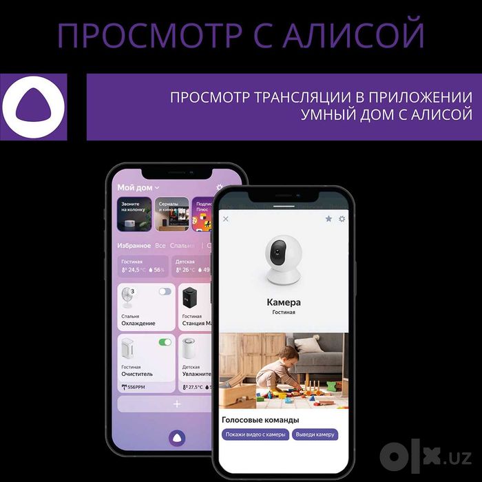 Умная камера ROXIMO RHC106-WL3